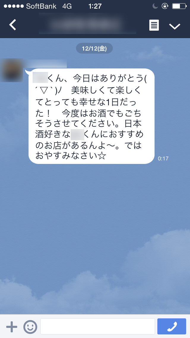 先輩・上司からご馳走してもらった翌日に絶対してはいけないこと・絶対やるべきこと！ななみさん：人間関係がうまくいくプレゼント選び☺︎