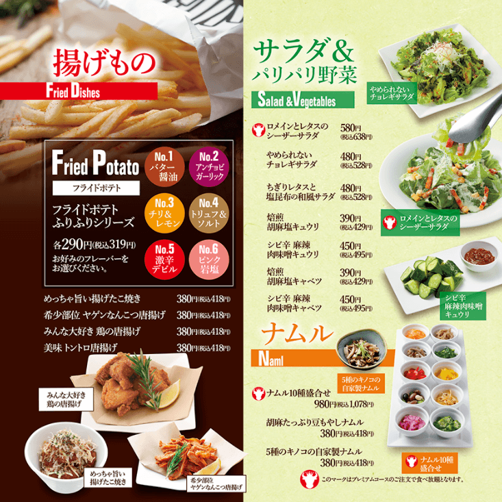 平日限定ランチメニュープレミアムカルビ - PREMIUM KARUBI