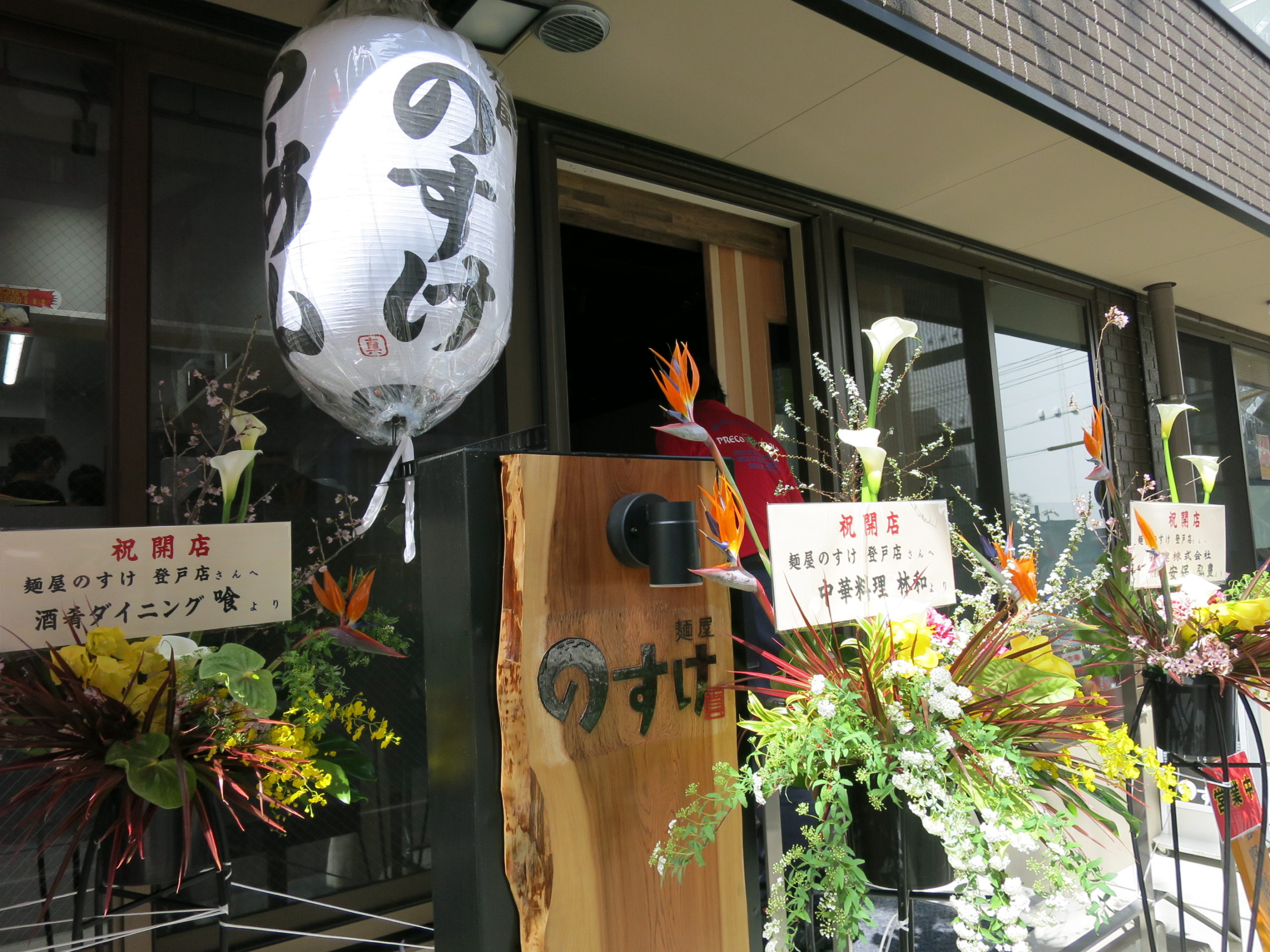 川崎市多摩区 登戸駅周辺の新店舗オープン＆移転＆閉店情報まとめ 2023年2月6日版号外NET 川崎市多摩区