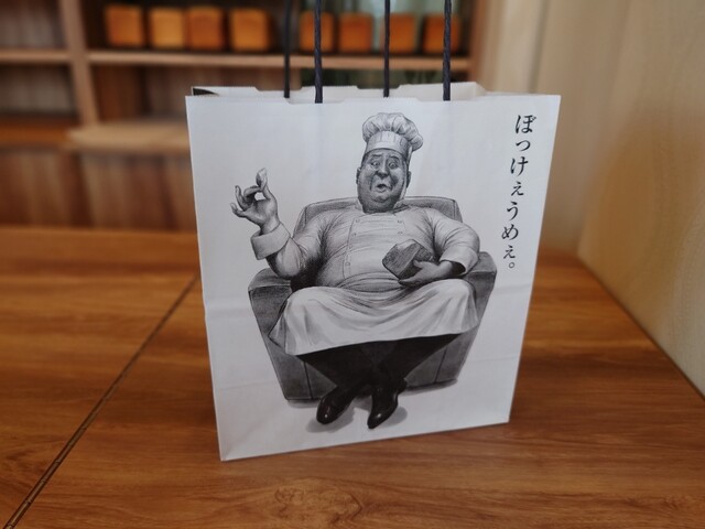 閉店 思わず言ってしまう「お、おいしいっ。う、うまっ。」高級食パン専門店おヒゲのすすめ