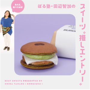 たべすきー たべっちon X: 