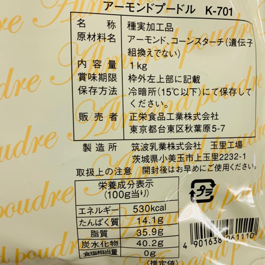 アーモンドプードルの冷凍保存 by あおい♫クックパッド簡単おいしいみんなのレシピが392万品