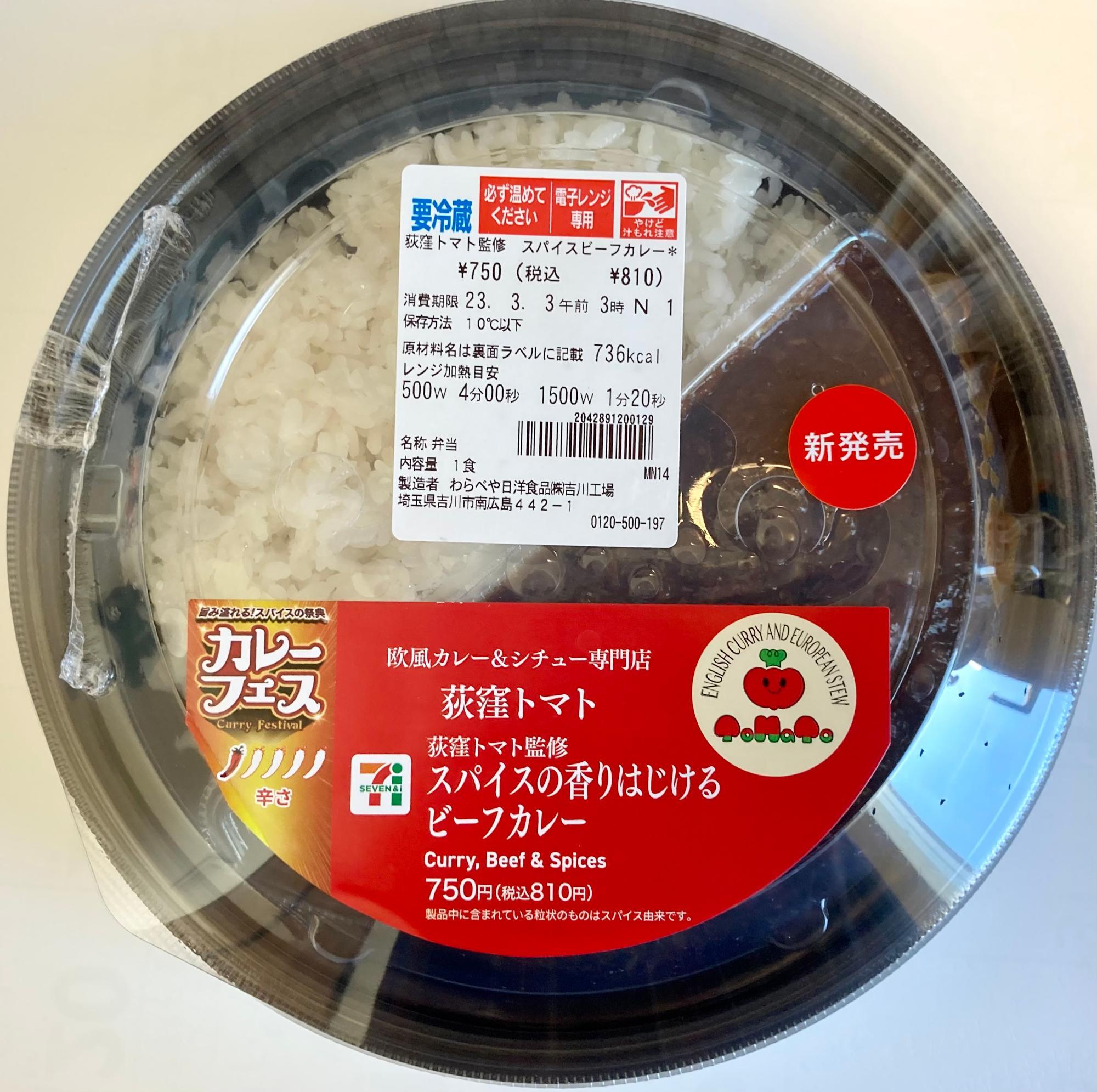 荻窪トマトのレトルトがあまりに美味しかったので、初めて食べた日の感動を伝えるショート動画載っけてみました🍛💕,荻窪トマト,かりぃーぷぁくぷぁく,かりぱく,カレーアーティスト,カレーインフルエンサー,カレー好きな人と繋がりたい,ジェンダーレスエイジレス,渋谷系とカレーは似ている