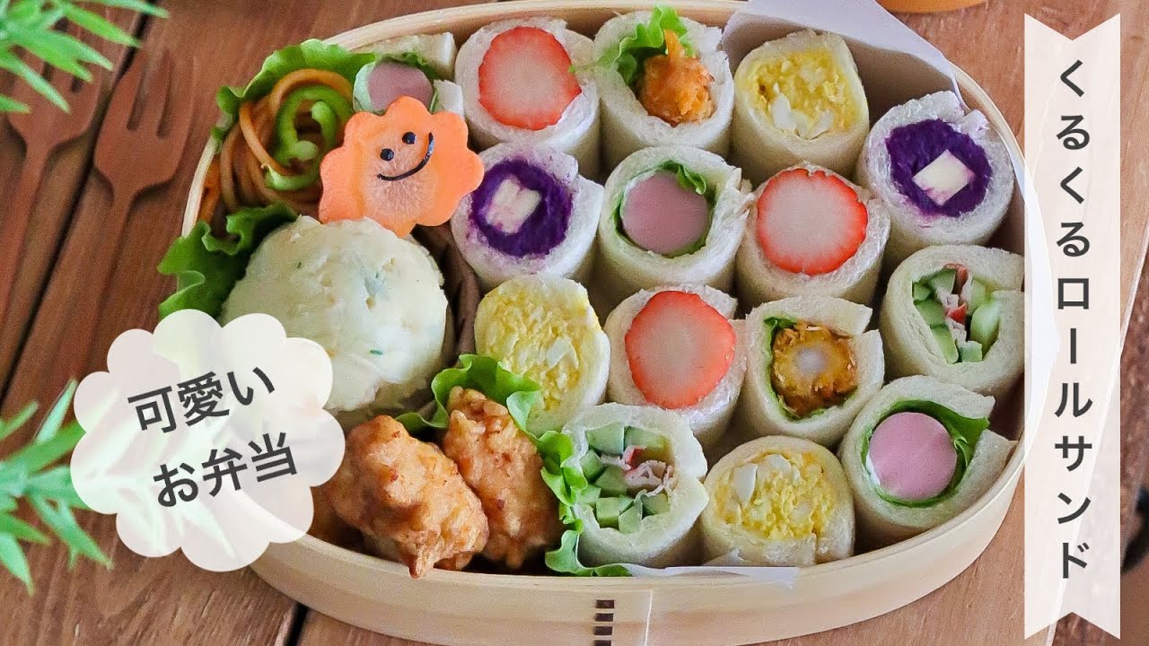 カラフルサンドイッチ弁当子育て支援サイトかんぽ生命保険