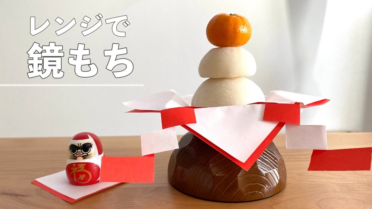 鏡餅に関する質問よくあるご質問お客様窓口越後製菓株式会社