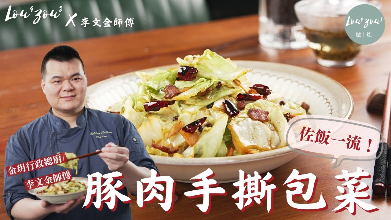 手撕包菜的做法_手撕包菜怎么做_梦桃缘的菜谱_美食天下