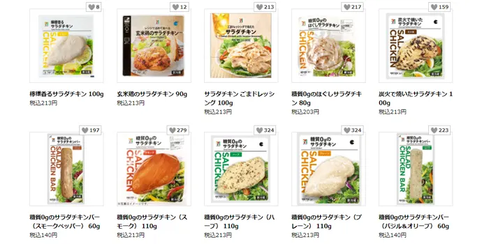 コンビニのスティック型サラダチキン。タンパク質量やカロリーを徹底比較ESSEonline エッセ オンライン