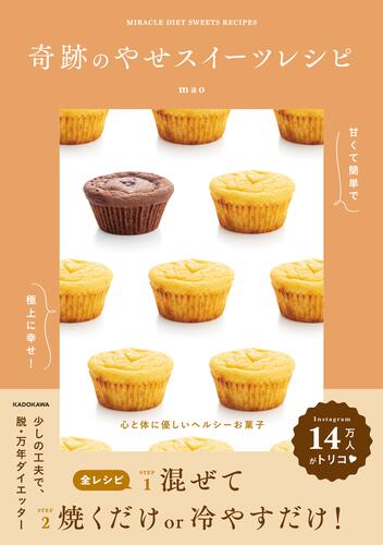 簡単ヘルシー 低カロリーの料理 新品本・書籍ブックオフ公式オンラインストア