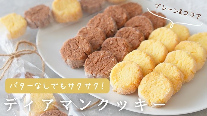 マーブルクッキー 訳あり クッキー プレーン味 ココア味 おかし お菓子 洋菓子 国産 国内製造 お茶請け おやつ プレーンクッキー ココア:うさぎ屋通販JREMALLショッピングJRE POINTもおトクに貯まる・使える