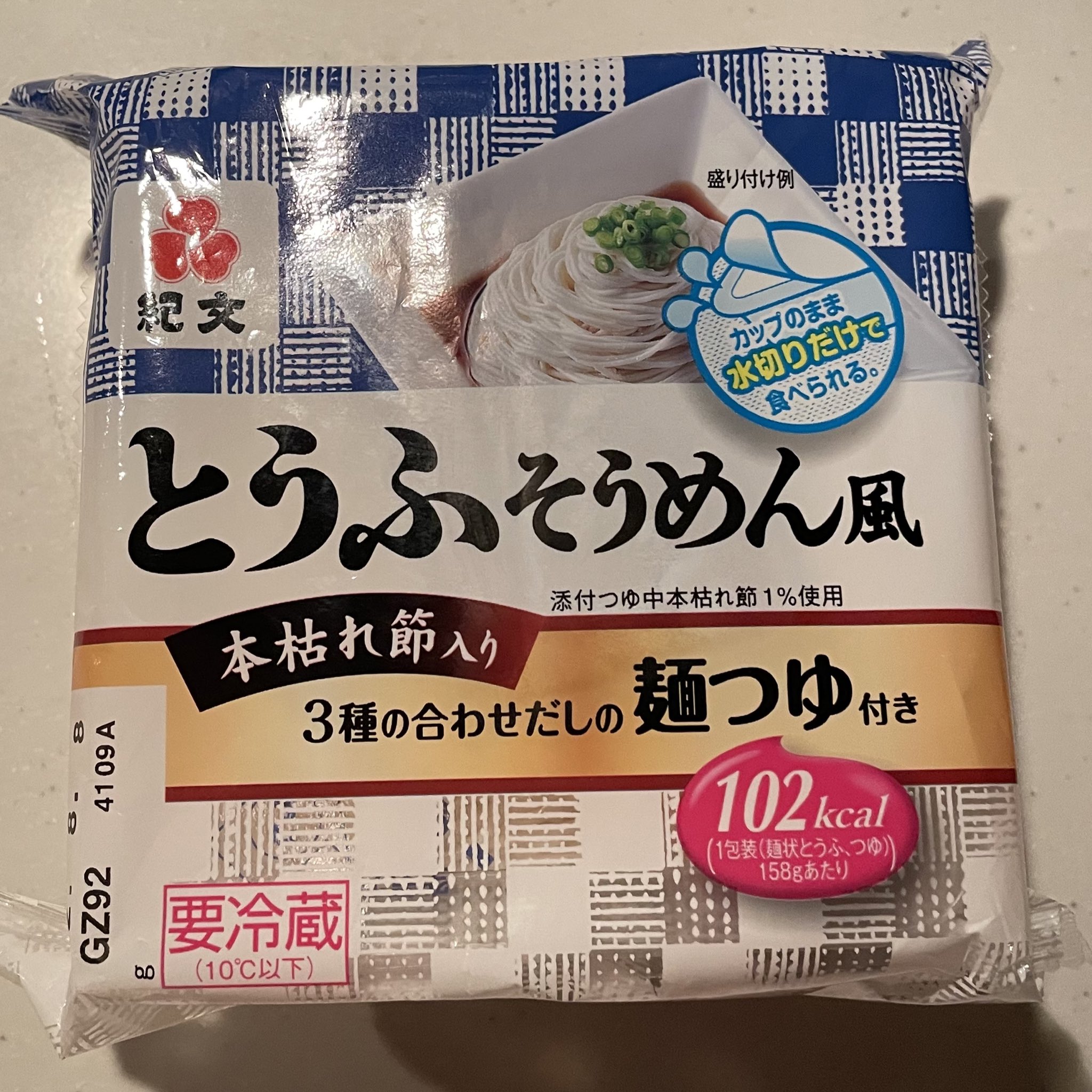 セブン 5種の重ねだし！手延べそうめん - 南国さんの食べ歩き部屋