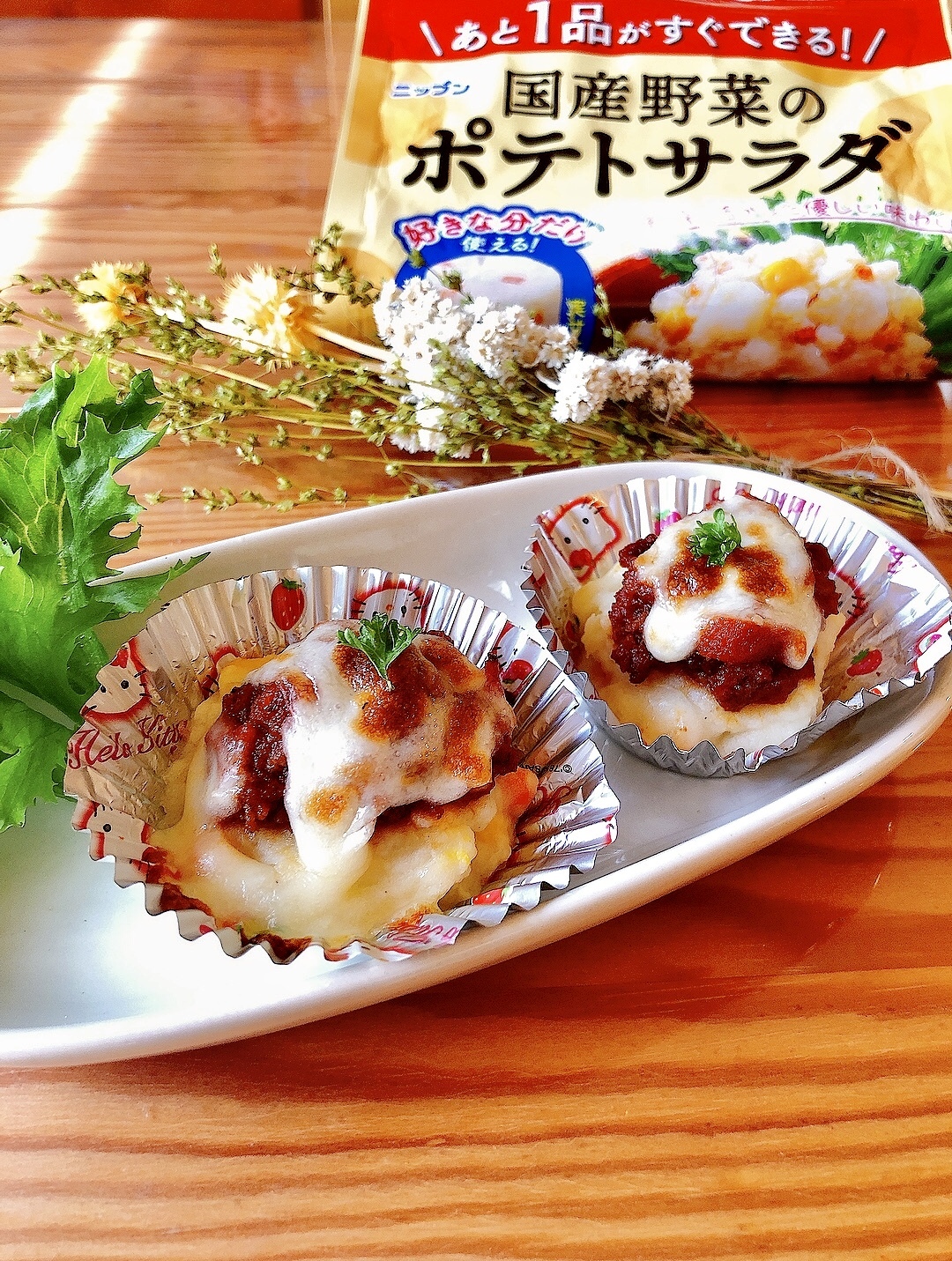 ポテトサラダが大活躍！ツナポテトグラタン