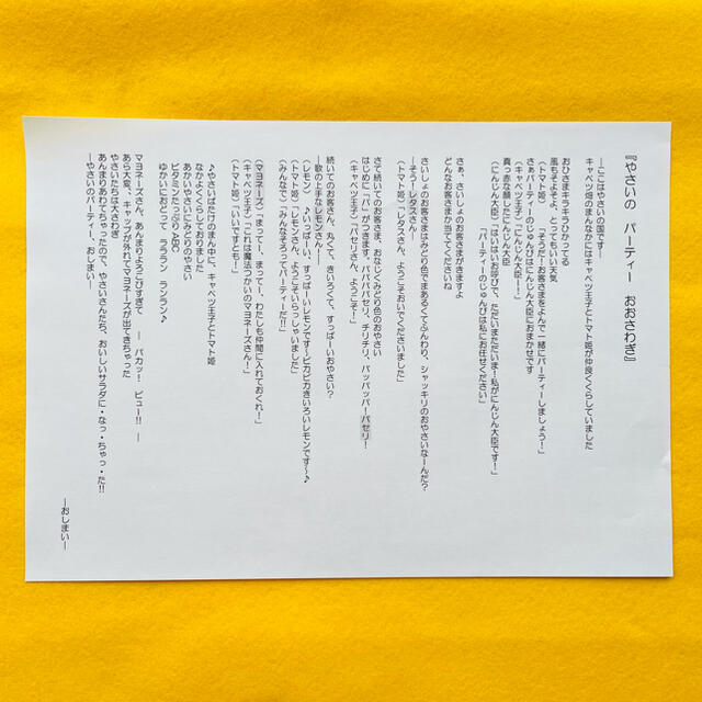 オペレッタ株式会社メイト