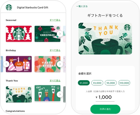 スターバックス カードグッズスターバックス コーヒー ジャパン