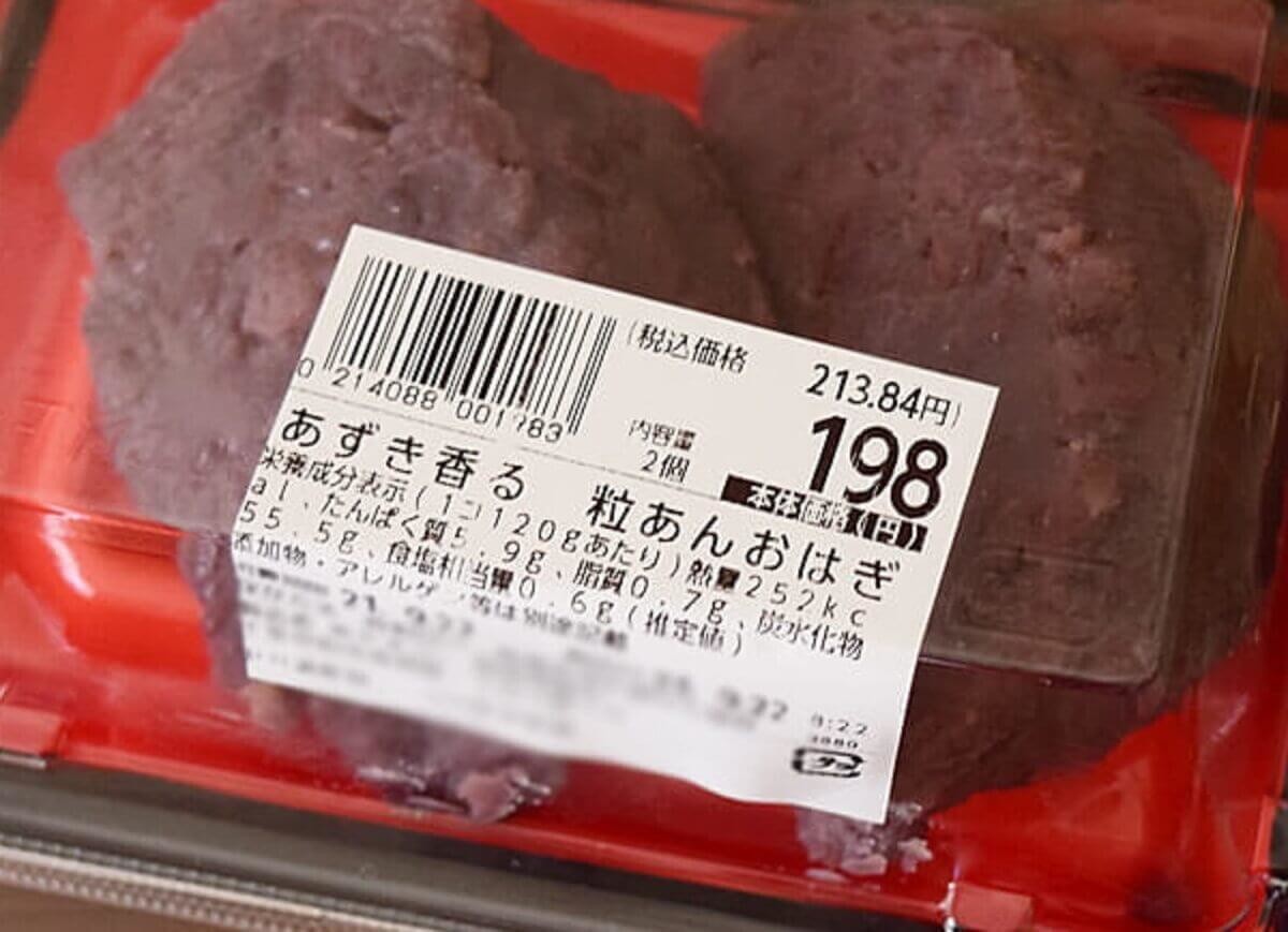 おはぎ四季のお菓子季節のお菓子株式会社名物かまど