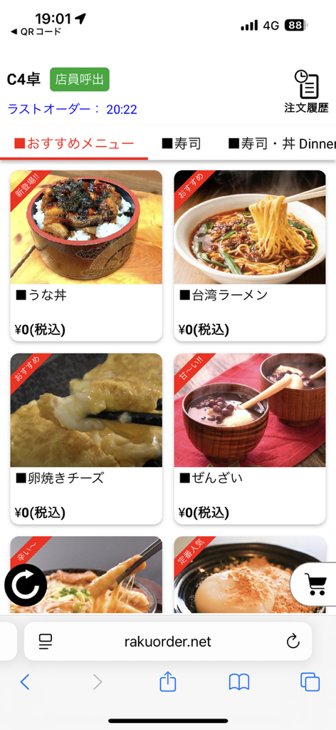 満足できる一杯 ！「満腹太郎のり弁セット」でランチ。 ゆで太郎本所吾妻橋店：墨田区吾妻橋3丁目- モモログ4