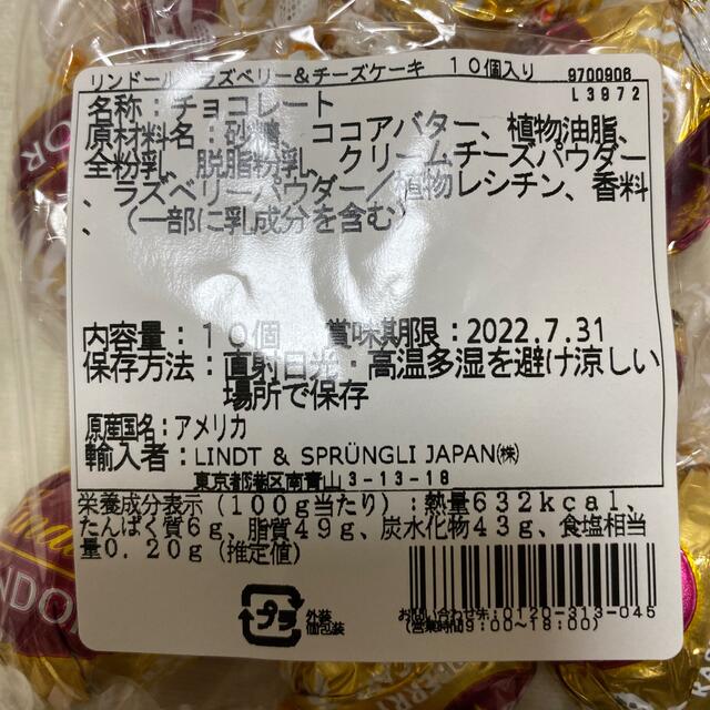 リンツ リンドール ラズベリー＆チーズケーキ10個入りYahoo!フリマ 旧PayPayフリマ