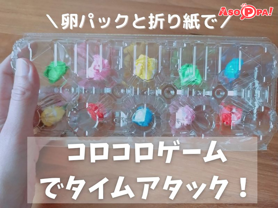 卵紙パック」のアイデア 7 件工作 子供, 紙パック, クラフトのアイデア