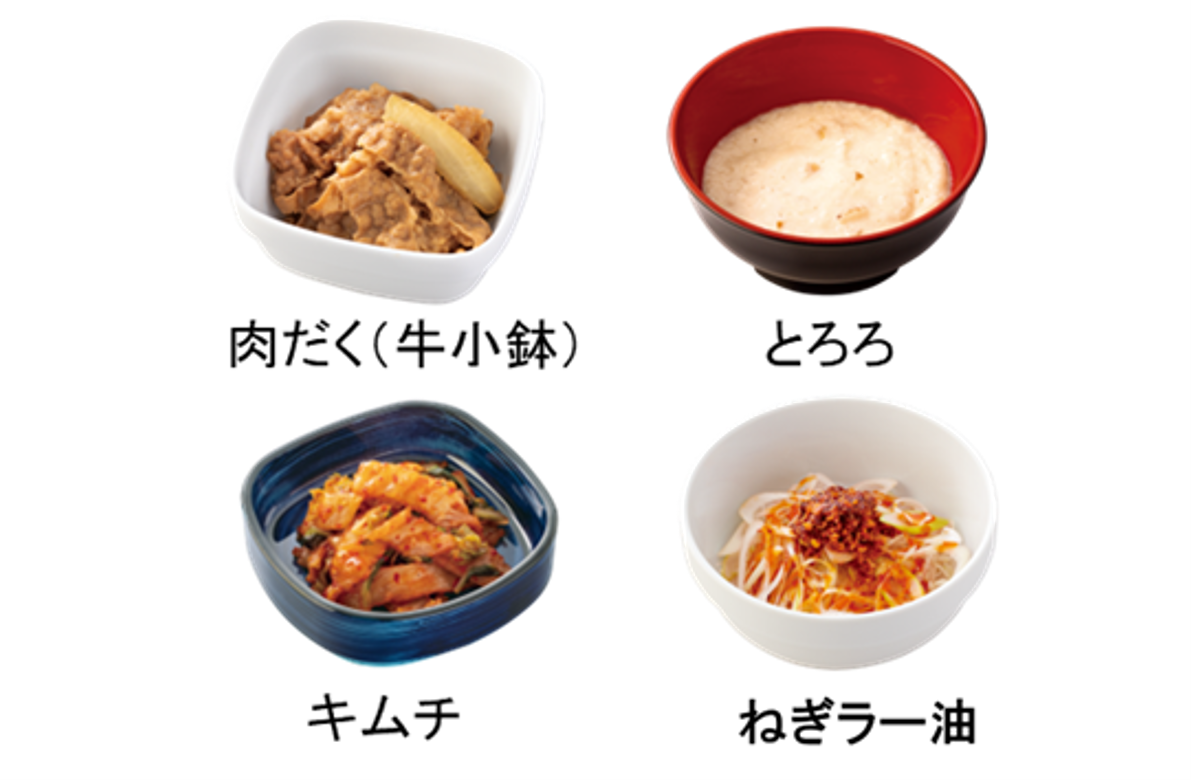 吉野家の「牛玉スタミナまぜそば」を食べるすべての人に言いたいガジェット通信 GetNews