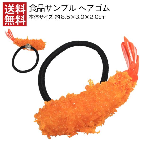 着るエビフライ寝袋」で、今年の冬は笑いと衣に包まれて！ フェリシモ『ＹＯＵ＋ＭＯＲＥ！ ユーモア 』から新アイテム株式会社フェリシモのプレスリリース