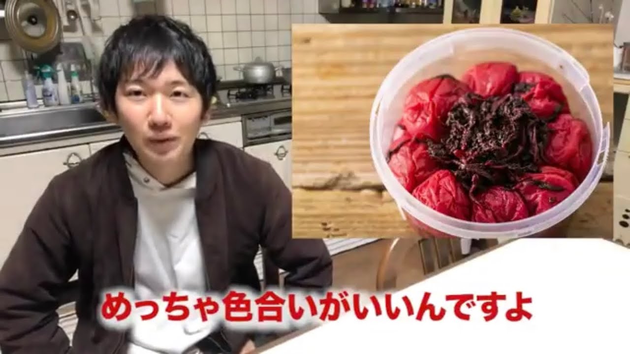 ＊梅干し・赤紫蘇の処理＆保存方法＊