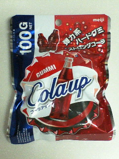 コーラアップ ! 昭和版の元ネタ : VAMPIRE BLOGバンパイアブログ