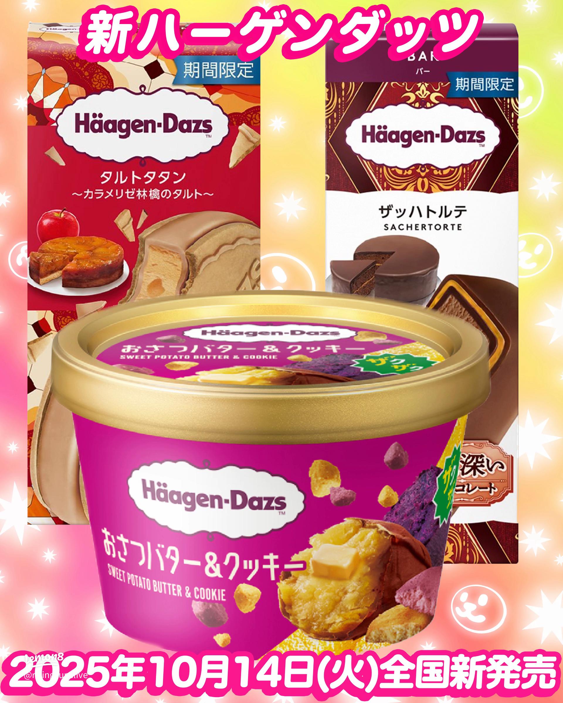 新感覚のやきいもアイス。ファミマ限定「トルコ風アイス やきいもバニラ」のもっちり食感にハマった - macaroni