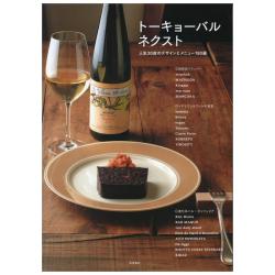 メニューブック 洋風 8ページ仕様 スマートスリム飲食店向け備品・用品通販のビヒンのマルシェ