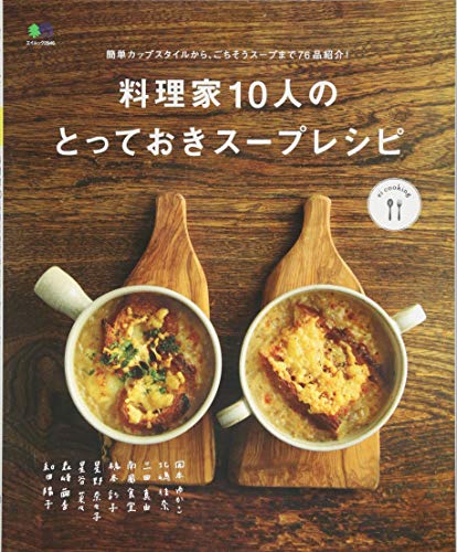 365日のスープ 365人の「とっておきレシピ」をあつめましたmacaroni 本通販Amazon