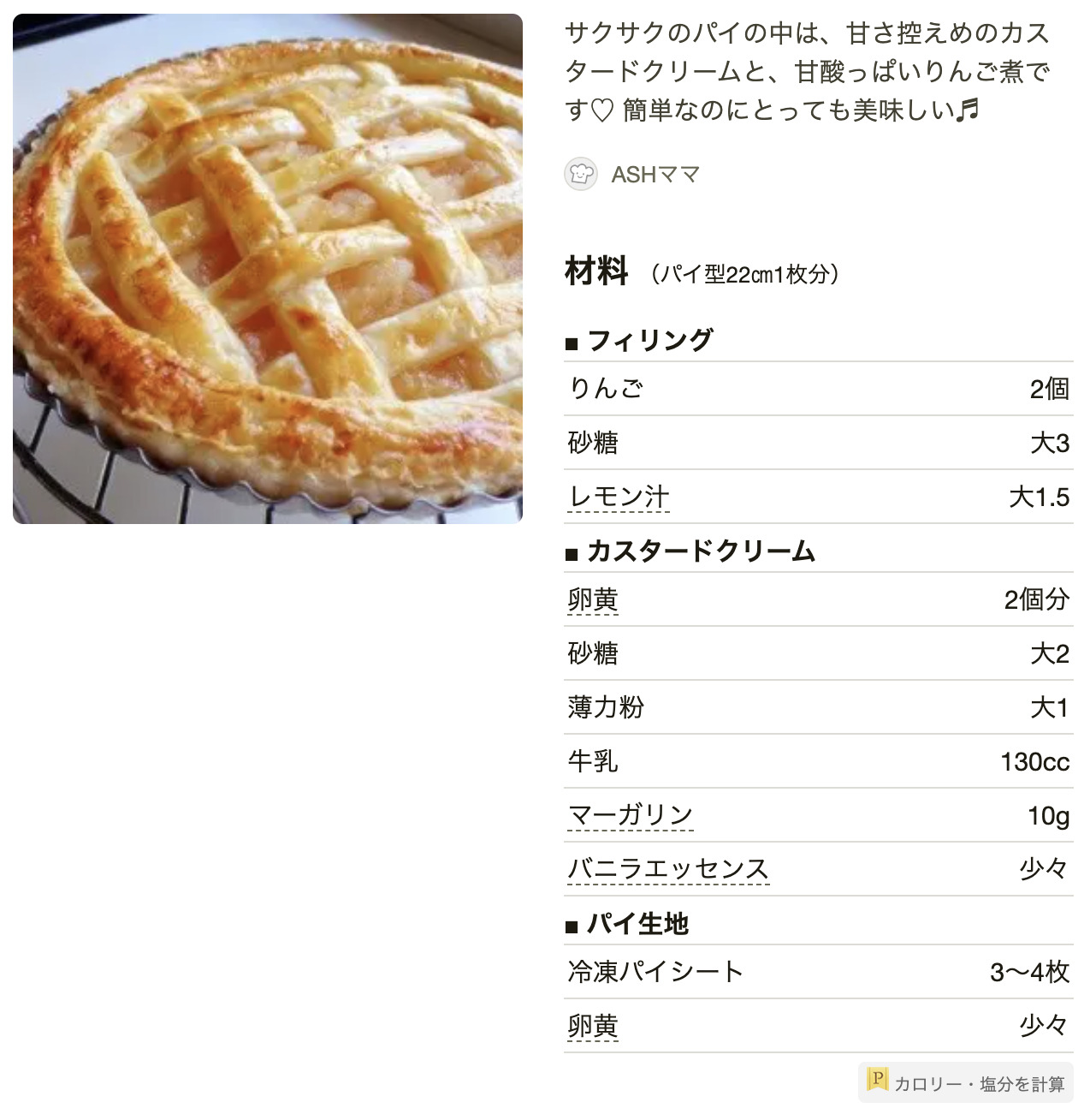 カスタードアップルパイ レンジ＆オーブンで簡単！りんごをたっぷり使った贅沢な味わい♪macaroni マカロニ