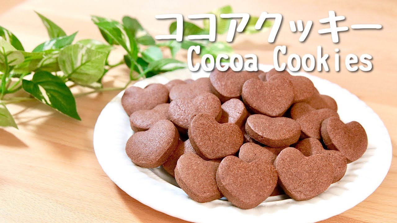 ココアクッキー by おいしいコープのキッチンクックパッド簡単おいしいみんなのレシピが392万品