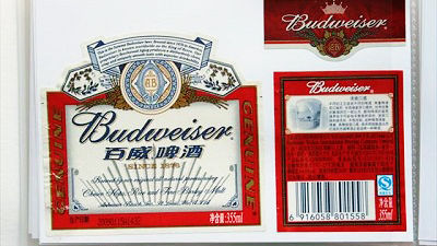 オリジナルビールラベル A 父の日 敬老の日 プレゼントにも ギフトボックス付き キット glück 通販 18022096Creema クリーマ