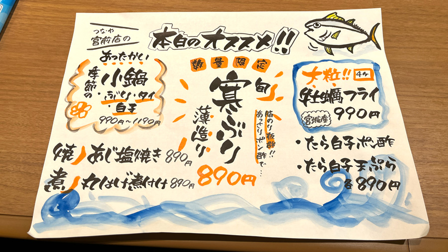 飲食店で使えるメニュー表の作り方と無料テンプレート10選フーズチャネル