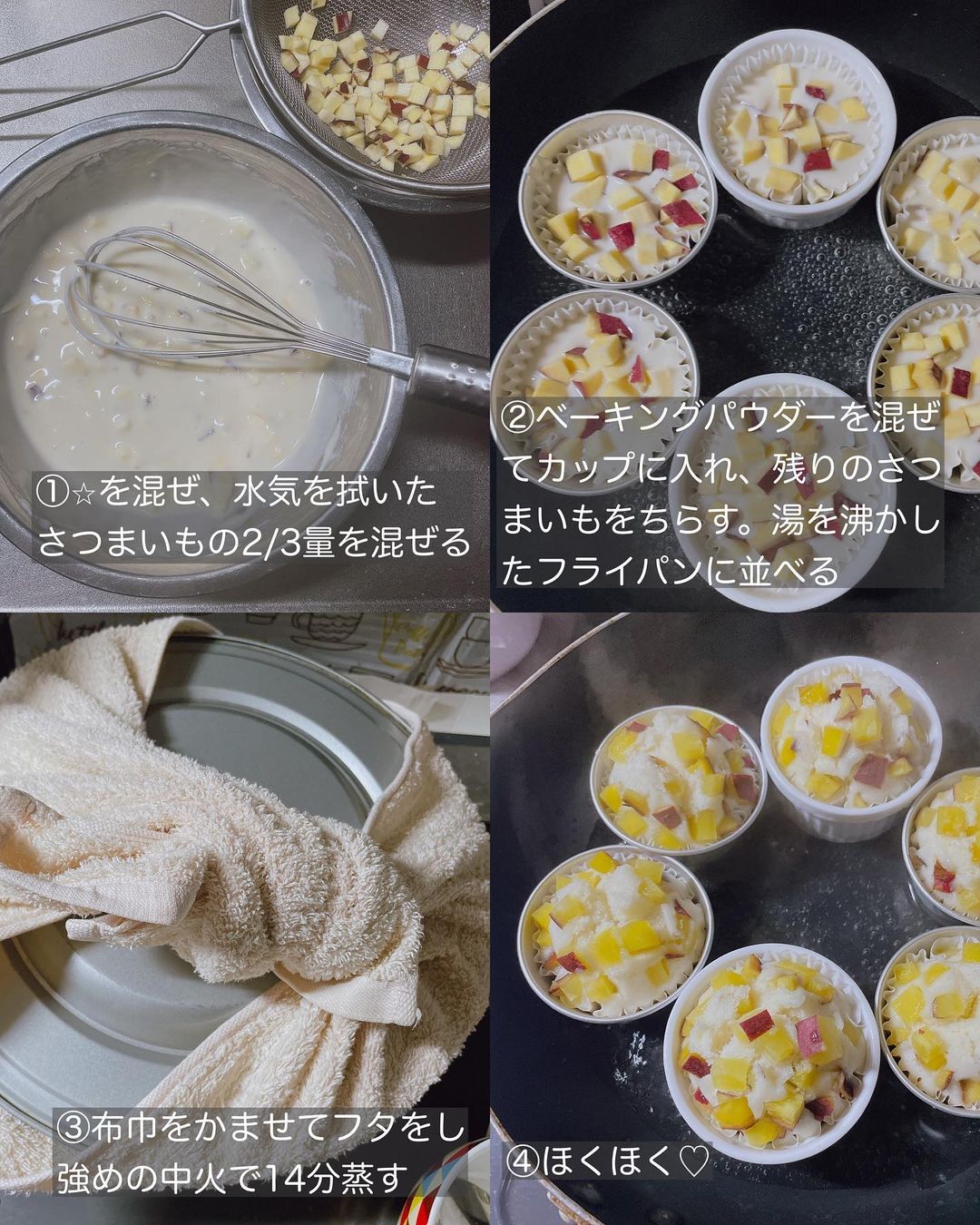 米粉のさつま芋蒸しパン 紅赤使用平成29年12月 市立保育園給食レシピレシピ紹介 一品さいたま市さいたま市 食育なび