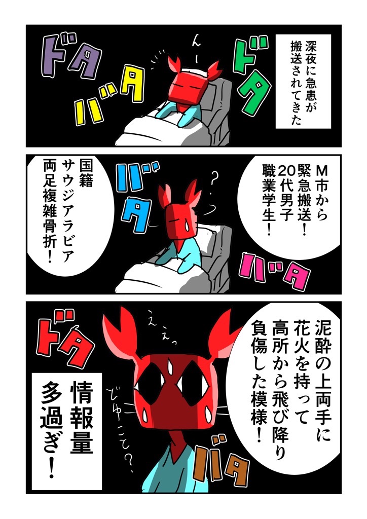 情報量の多いカニ Tin Badge by 暁紅会 工房inuki∞ SUZURI