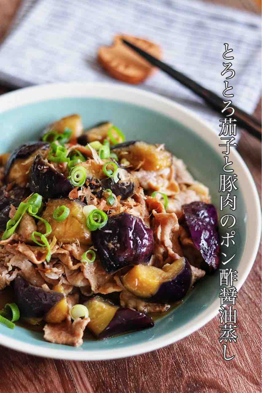 スイートチリ&ポン酢で味付け！なすのタイ風レンジ蒸し気まぐれキッチン andante