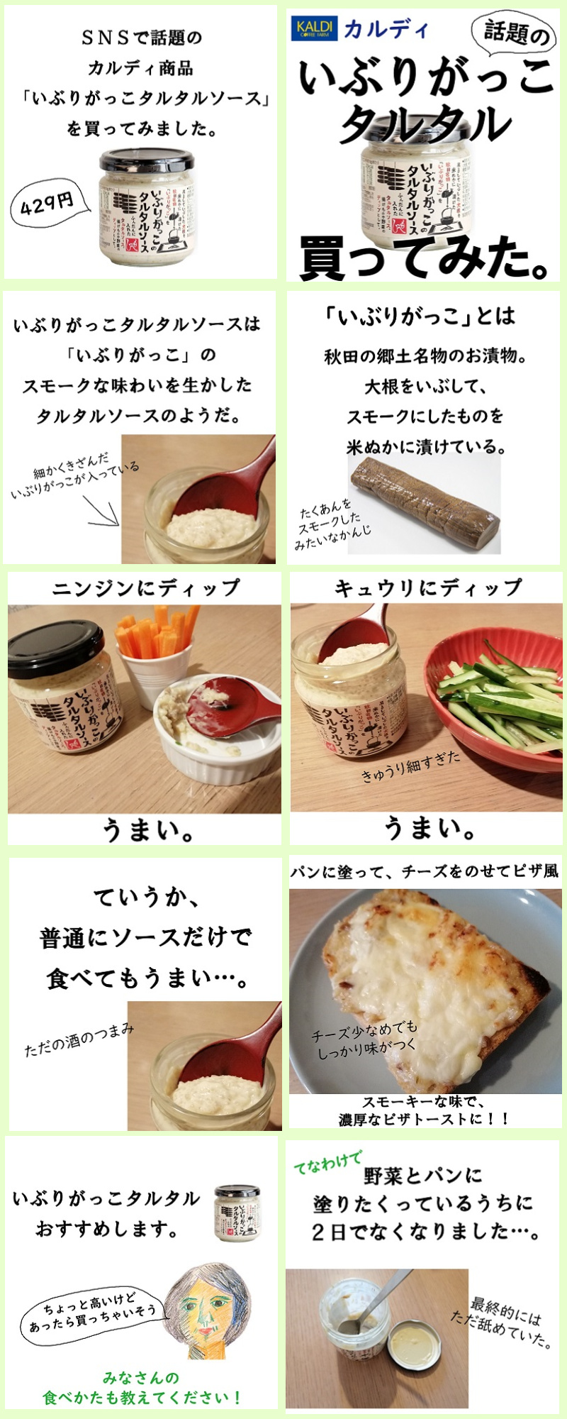 基本からアレンジまで！思わずつくりたくなる「いぶりがっこ タルタルソース」のレシピ集クックパッド