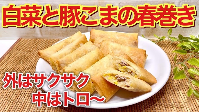 マーシーの美味しい3分中華料理クッキング!香蕉炸春巻 バナナの春巻き