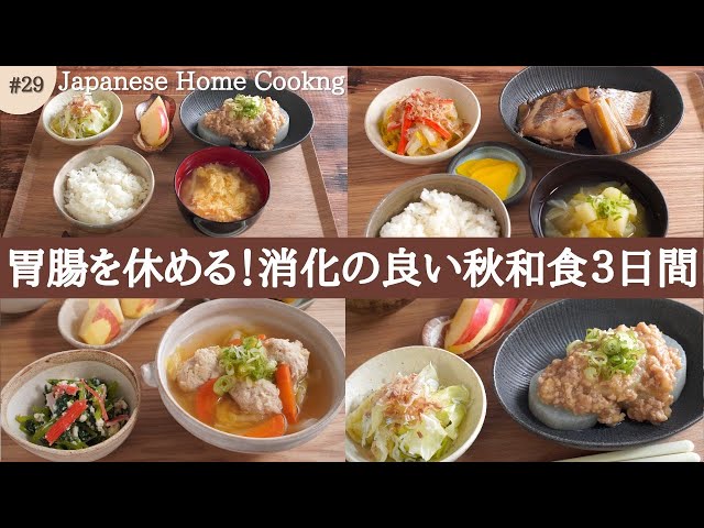 胃腸に優しい！簡単に作れる「消化に良い」朝ごはんレシピ3選 - 朝時間.jp