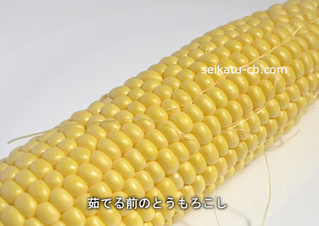 トウモロコシはレンジでチン！が新常識。徳島の産直市 喜多野安心市 の２代目が伝えたい！やさいの話とか、農業の話とか