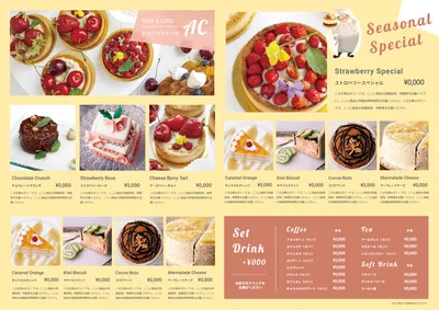 カフェメニューの事例・参考デザイン・プロの見本サンプル一覧 - ランサーズ