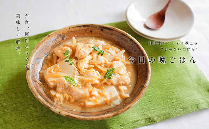 お父さん絶賛！だし香る作り置き和食10選 共働き家族応援- Green Beans レシピまとめ