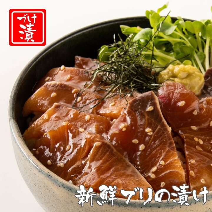 ぶりの漬け込みレシピ17選！焼いてもそのままでも絶品♪の人気レシピ・作り方デリッシュキッチン