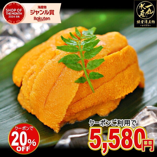 旨味醤油の濃厚ウニ丼