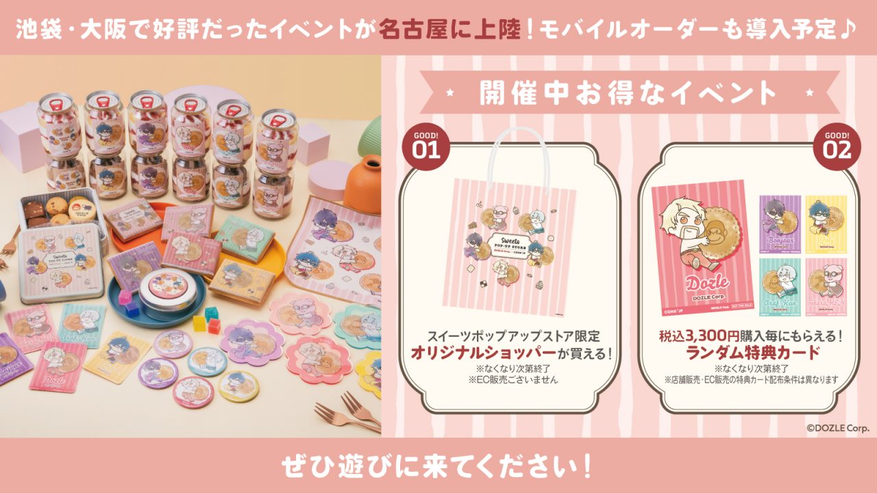 サスティナブルスイーツブランドVENEのポップアップ ストアブースデザインデザイン実績ホームページ制作＆グラフィック制作は泉佐野市の株式会社blow-in ブローイン