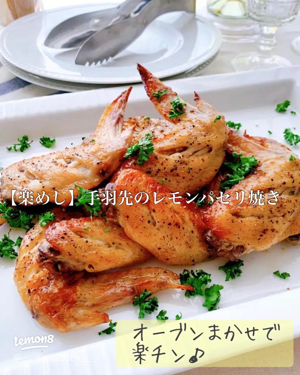 調理も味付けもシンプルなのに滋味深い 手羽先のマース煮 レシピ青空ぷらす