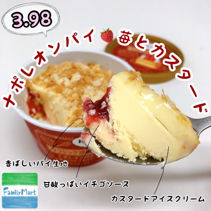 新作コンビニアイス特集 - ハーゲンダッツ、ゴディバほか セブン・ローソン・ファミマ- ファッションプレス