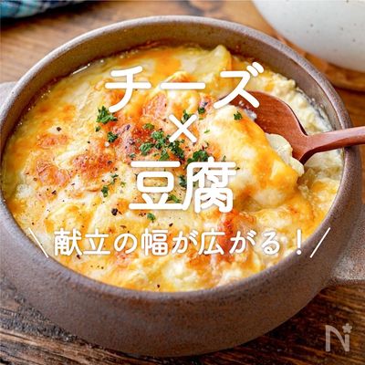 豆腐と納豆のチーズ焼きの作り方管理栄養士が解説