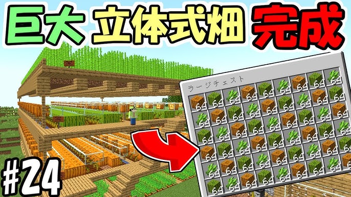 観察者を使った自動カボチャ&スイカ収穫機の作り方