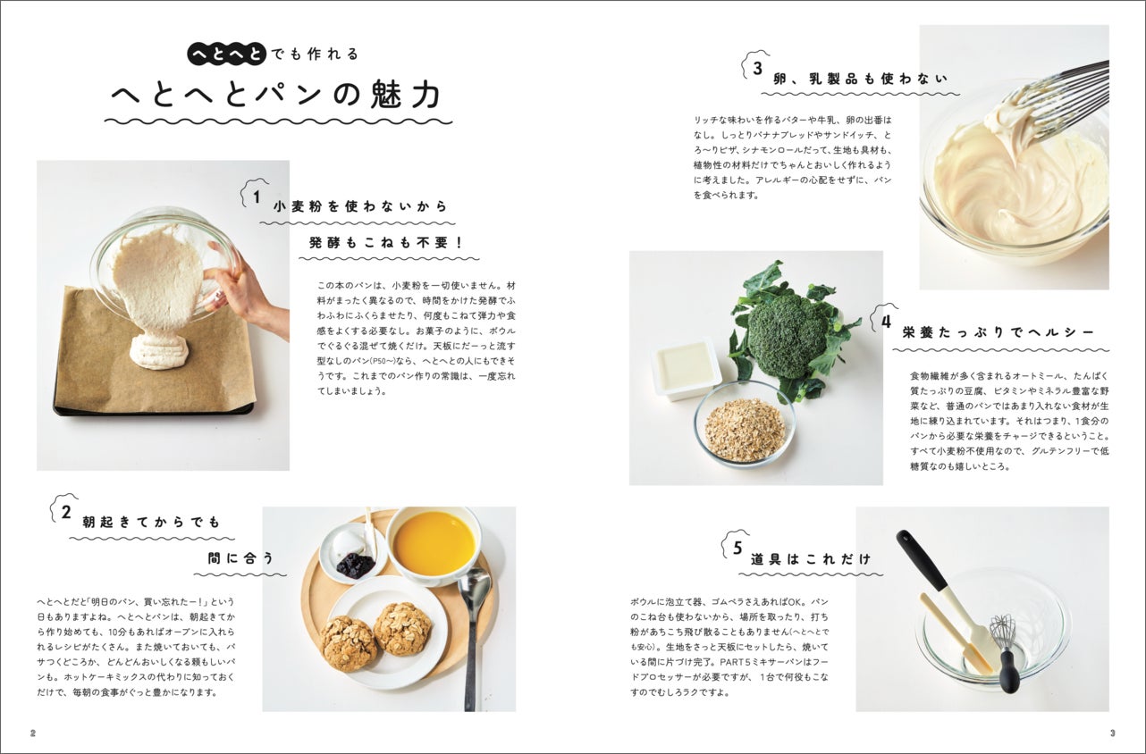 オートミールでパンオートミールでダイエット！レシピも豊富