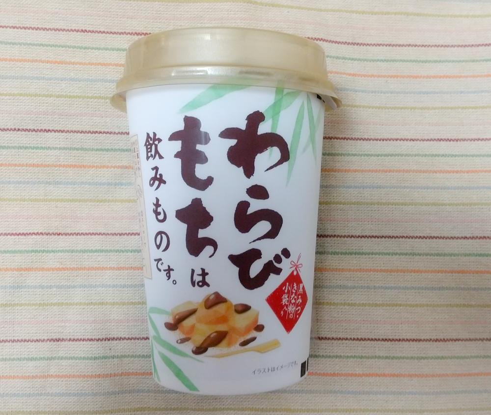 SNSで大人気 とろり天使のわらびもちの「わらびもちドリンク」を飲んでみたよイエモネ